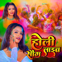 Holi Live Song