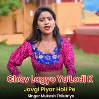 Chav Lagyo Ya Lodi K Javgi Piyar Holi Pe