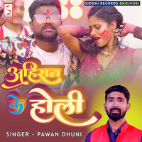 holi albums of uddu ranila