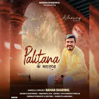 Palitana Ke Maharaja