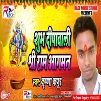 Subh Dipawali Shri Ram Aagman