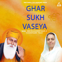 Ghar Sukh Vaseya