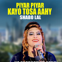 Piyar Piyar Kayo Tosa Aahy