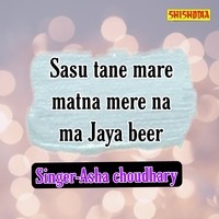 Sasu Tane Mare Matna Mere Na Ma Jaya Beer