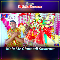 Mela Me Ghumadi Sasaram