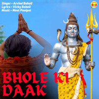 Bhole Ki Daak