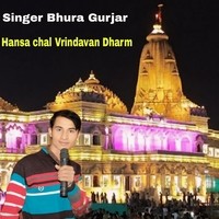 Hansa Chal Vrindavan Dham