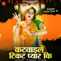 Katvaile Ticket Pyar Ki