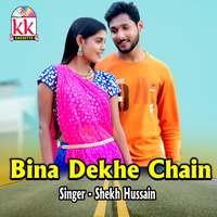 Bina Dekhe Chain