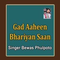 Gad Aaheen Bhariyan Saan