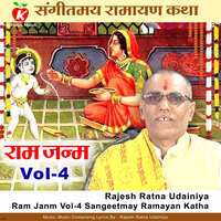 Ram Janm Vol-4 Sangeetmay Ramayan Katha