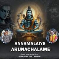 Annamalaiye Arunachalamye