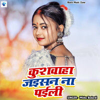 Kushwaha Jaisan Na Paili (Bhojpuri Song)