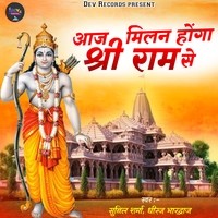 Aaj Milan Hoga Shree Ram Se