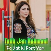 Pa Kat Ki Port Yam