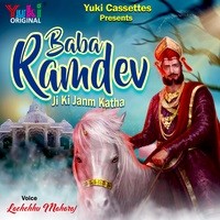 Baba Ramdev Ji Ki Janm Katha