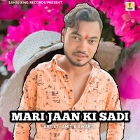 Mari Jaan ki sadi