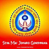 Seva Mai Joharo Gondwana Ke Devta