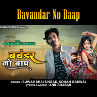 Bavandar No Baap