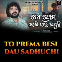 To Prema Besi Dau Sadhuchi