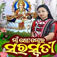 Maa Go Mor Saraswati