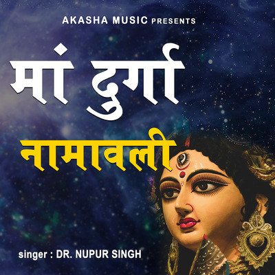 Maa Durga Namavali Song Dr Nupur Singh Maa Durga Namavali Listen to Maa Durga Namavali Song Dr Nupur Singh Maa Durga Namavali Listen to