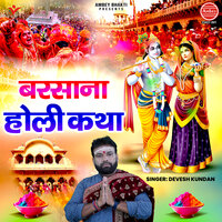 holi all album 2025 mp3