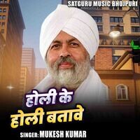 new holi albam 2025 mp3 song