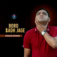 Boro Sadh Jage