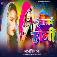 download bhojpuri holi song of 2025