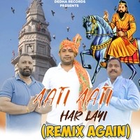 Aati Aati Har Layi (Remix)