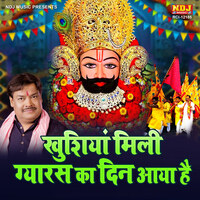 Khushiya Mili Gyaras Ka Din Aaya Hai Song Download: Play & Listen