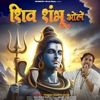 Shiv Shambhu Bhole