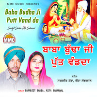 Baba Budha Ji Putt Vand Da