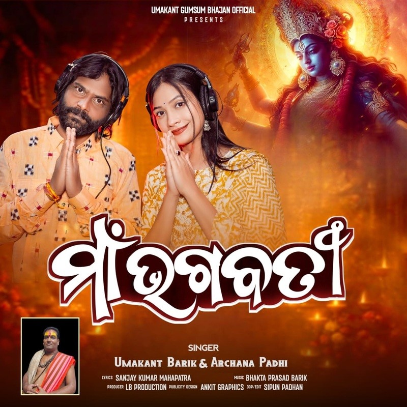 Maa Bhagabati