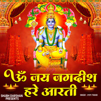 Om Jay Jagdeesh Hare Aarti