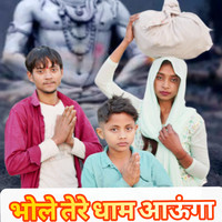 Bhole Tere Dham Aunga