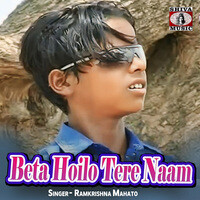 Beta Hoilo Tere Naam