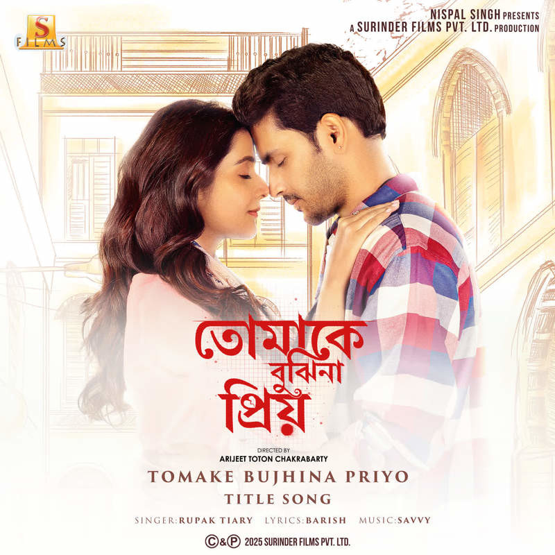 Tomake Bujhina Priyo- Title Song (From "Tomake Bujhina Priyo")