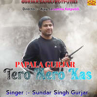 Papala Gurjar - Tero Mero Kas