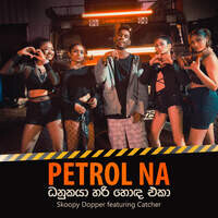 Petrol Na