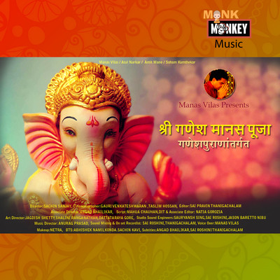 Shri Ganesh Ashtottarshatnamavali 108 names of Lord Ganesha Song|Manas