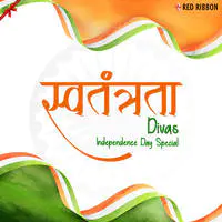 Swatantrata Divas - Independence Day Special