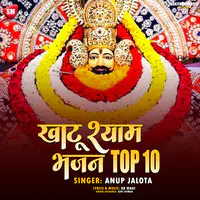 Khatu Shyam Bhajan Top 10