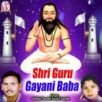 Shri Guru Gayani Baba
