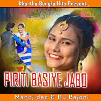 Piriti Basiye Jabo