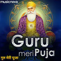 Guru Bhajan - Guru Meri Puja Guru Govinda