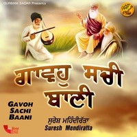 Gavoh Sachi Baani
