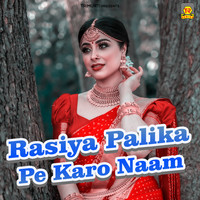 Rasiya Palika Pe Karo Naam