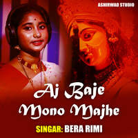 Aj Baje Mono Majhe